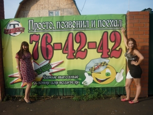 Такси Мираж