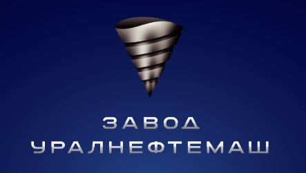 Завод УРАЛНЕФТЕМАШ