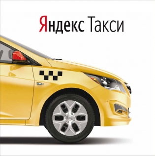 Агрегатор такси А-КРОН