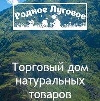 Служба доставки Родное Луговое