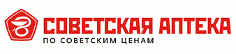Советская аптека