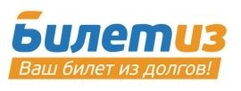 БИЛЕТИЗ