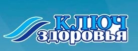 Ключ здоровья