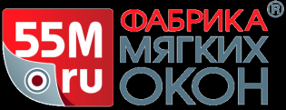Фабрика Мягких окон-55m.ru