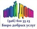 Бюро добрых услуг МОЙ ДОМ