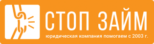 Стоп Займ