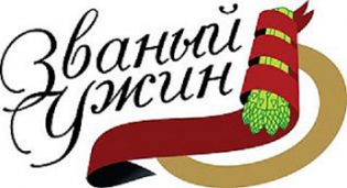 Званый Ужин