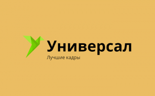 Универсал