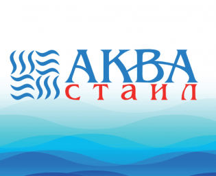 Аква-Стайл