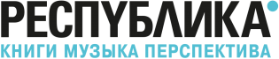 Республика