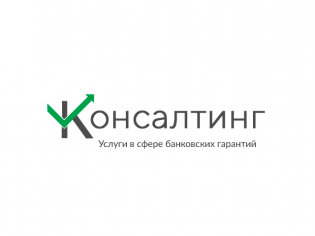 ООО Консалтинг