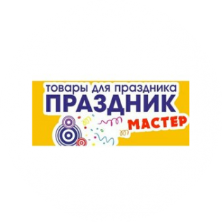Праздник мастер