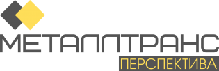 МЕТАЛЛТРАНСПЕРСПЕКТИВА