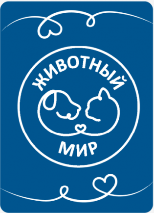 ЖИВОТНЫЙ МИР