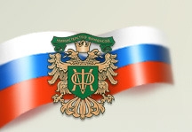 ФКУ ГУ АЗ Минфина России