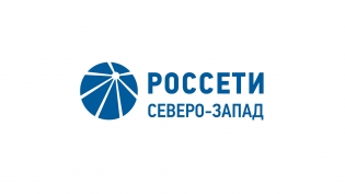 Псковский филиал ПАО Россети Северо-Запад
