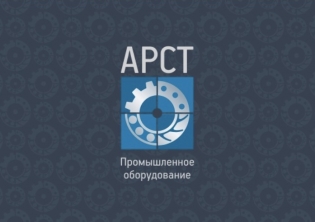 АРСТ