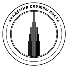 Служба Роста