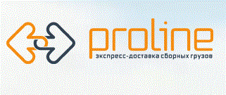 Транспортно-экспедиционная компания PROLINE