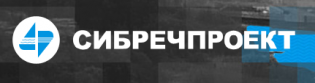 ЗАО Сибречпроект