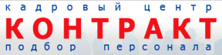 КЦ Контракт