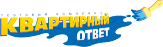 Квартирный ответ