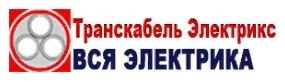 Транскабель Электрикс
