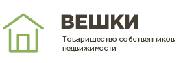 ТСН Вешки