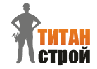 Титан-Строй