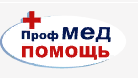 Профмедпомощь
