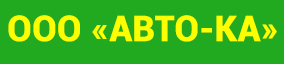 АВТО-КА