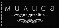 МИЛИСА