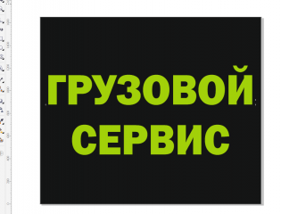 ООО Автодом