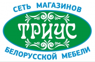 ТРИУС