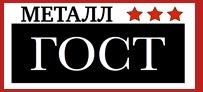 ГОСТ Металл