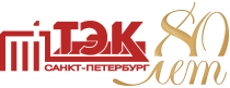 ГУП ТЭК СПб