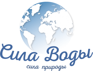 Сила воды
