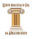 Центр красоты и СПА на Айвазовского
