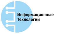 Информационные технологии