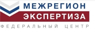 Межрегионэкспертиза