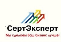Серт Эксперт