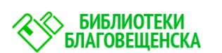 МБУК МИБС