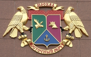 ОМВД России по району Гольяново г. Москва