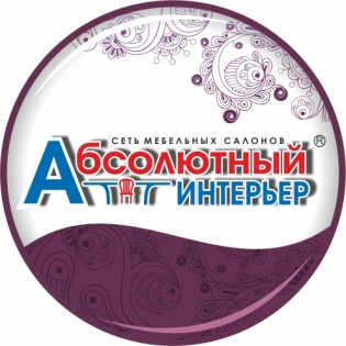 Абсолютный интерьер