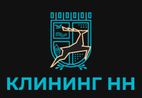 Клининг НН