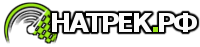 НАТРЕК.РФ