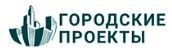 Городские Проекты