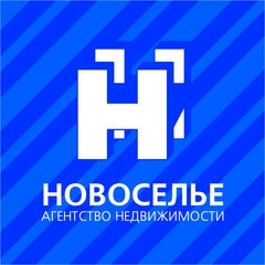 Агенство Недвижимости Новоселье