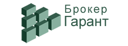 Брокер гарант