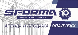 СФОРМА